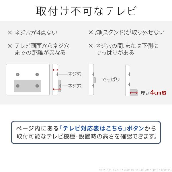 テレビ台 WALLインテリアテレビスタンドPRO ベース 2020モデル 32~80v対応 デジタルサイネージ対応 ハイタイプ 自立型テレビ台 TVスタンド EQUALS イコールズ |  | 13