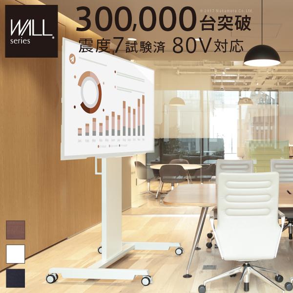 テレビ台 WALLインテリアテレビスタンドPRO アクティブ 2020モデル 32~80v対応 デジタルサイネージ対応 ハイタイプ キャスター付き 自立型 EQUALS イコールズ | 