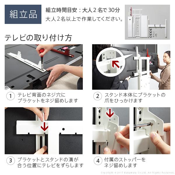 テレビ台 WALLインテリアテレビスタンドPRO アクティブ 2020モデル 32~80v対応 デジタルサイネージ対応 ハイタイプ キャスター付き 自立型 EQUALS イコールズ |  | 15