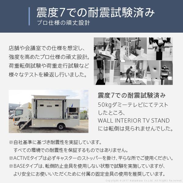 テレビ台 WALLインテリアテレビスタンドPRO アクティブ 2020モデル 32~80v対応 デジタルサイネージ対応 ハイタイプ キャスター付き 自立型 EQUALS イコールズ |  | 07