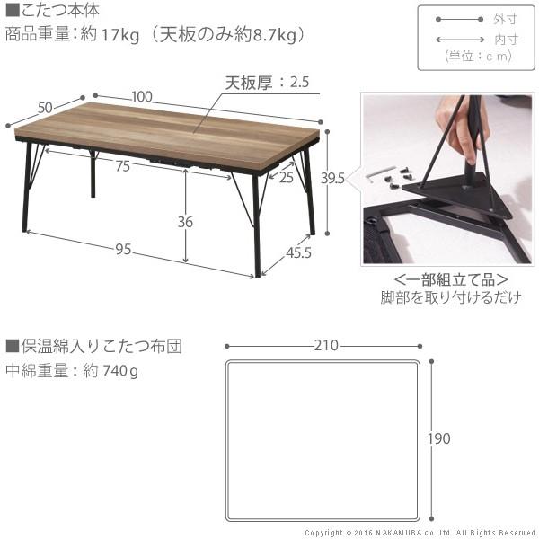 こたつ テーブル 布団セット 古材風アイアンこたつテーブル ブルック 100x50cm+保温綿入りこたつ布団チェックタイプ 2点セット |  | 03