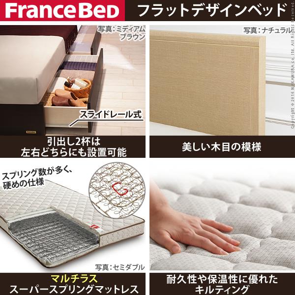 フランスベッド フラットヘッドボードベッド-グリフィン- 引出しタイプ ダブル マルチラススーパースプリングマットレスセット | フランスベッド | 01