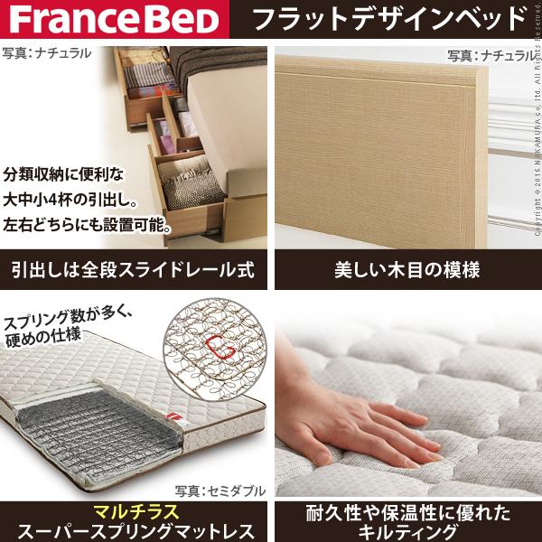 フランスベッド フラットヘッドボードベッド-グリフィン- 深型引出しタイプ ダブル マルチラススーパースプリングマットレスセット | フランスベッド | 01