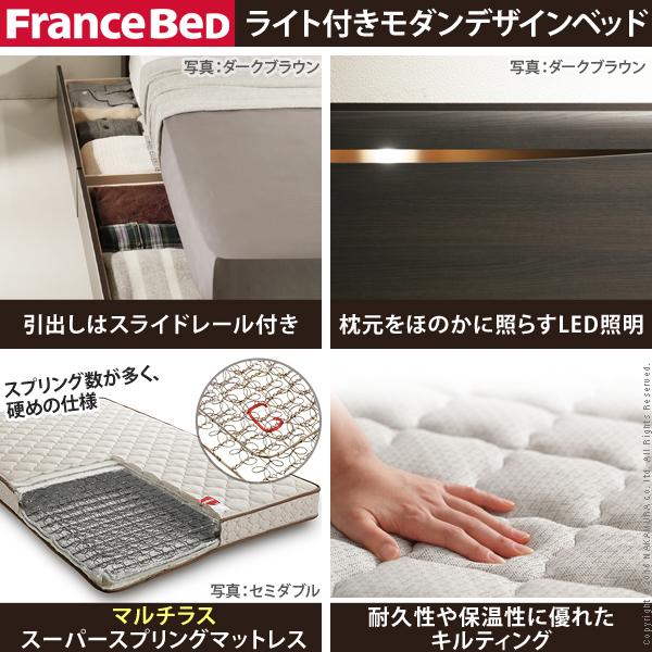 フランスベッド ライト・棚付きベッド-グラディス- 引出しタイプ セミ ダブル マルチラススーパースプリングマットレスセット | フランスベッド | 01