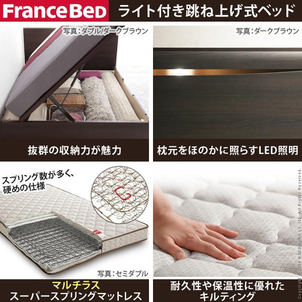 フランスベッド ライト・棚付きベッド-グラディス- 跳ね上げ横開き ダブル マルチラススーパースプリングマットレスセット | フランスベッド | 01