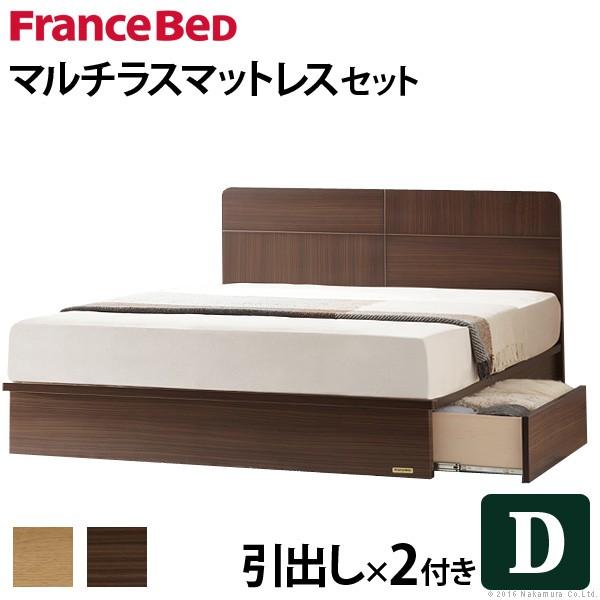 フランスベッド ダブル 収納付きフラットヘッドボードベッド 〔オーブリー〕 引出しタイプ ダブル マルチラススーパースプリングマットレスセット 収納 | 