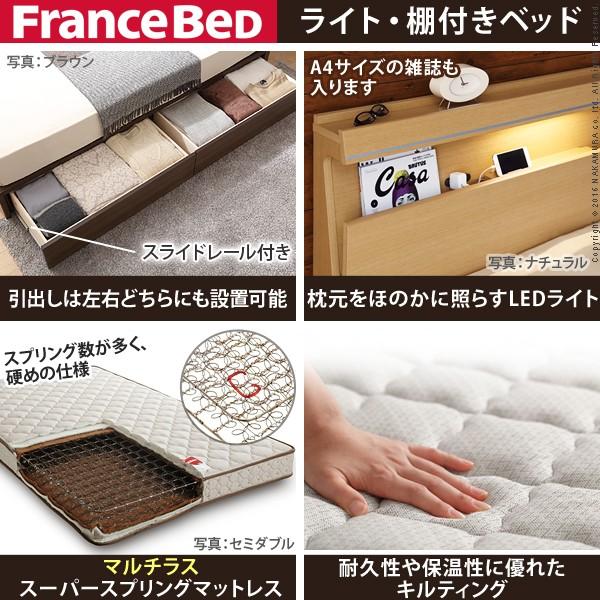 フランスベッド シングル ライト・棚付きベッド 〔ジェラルド〕 引出しタイプ シングル マルチラススーパースプリングマットレスセット 収納 |  | 01