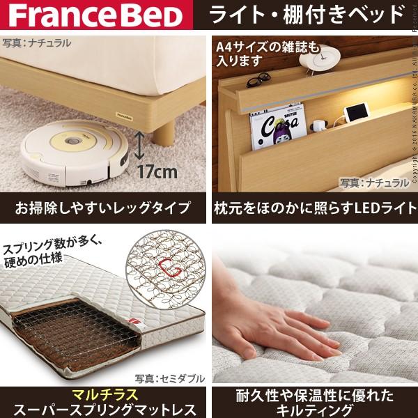 フランスベッド セミダブル ライト・棚付きベッド 〔ジェラルド〕 レッグタイプ セミダブル マルチラススーパースプリングマットレスセット マットレス付き |  | 01