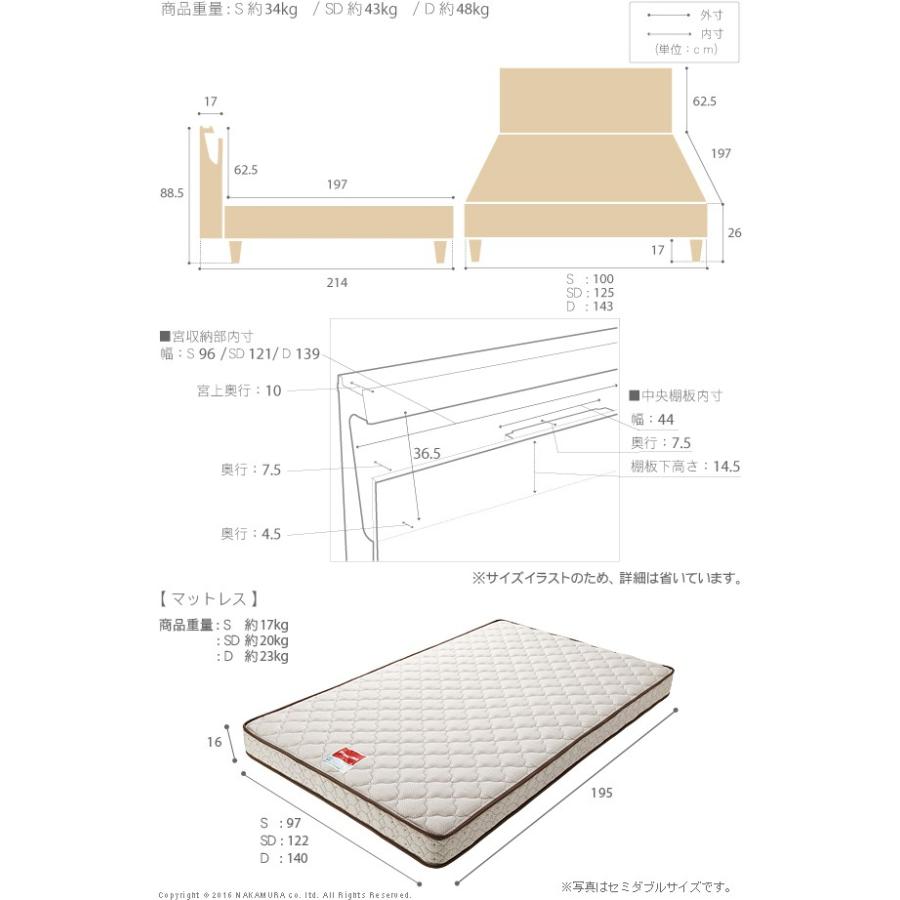 フランスベッド セミダブル ライト・棚付きベッド 〔ジェラルド〕 レッグタイプ セミダブル マルチラススーパースプリングマットレスセット マットレス付き |  | 02