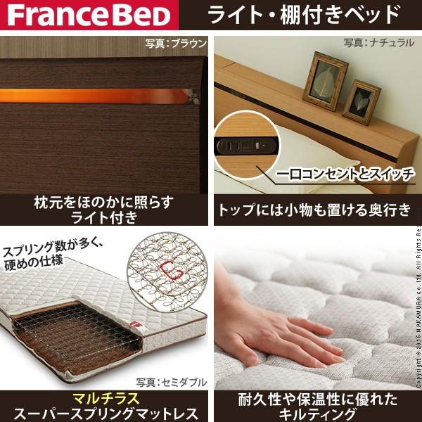 フランスベッド ダブル ライト・棚付きベッド 〔クレイグ〕 収納なし ダブル マルチラススーパースプリングマットレスセット マットレス付き | フランスベッド | 01