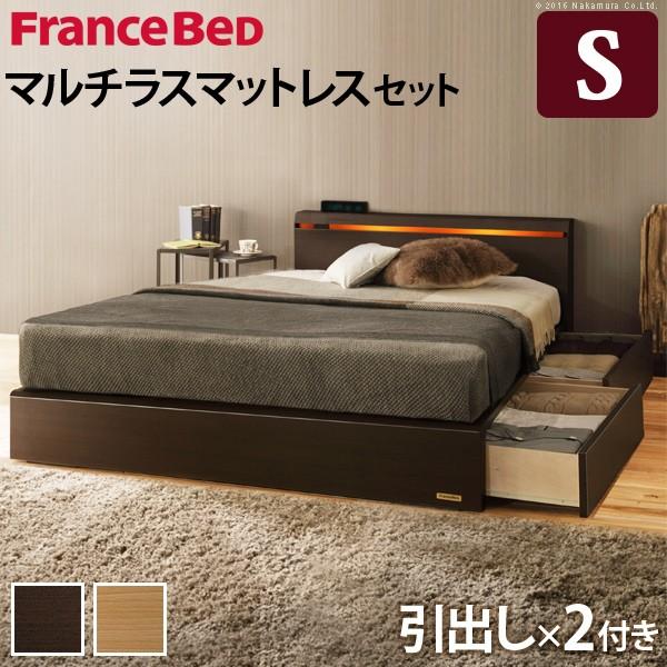 フランスベッド シングル ライト・棚付きベッド 〔クレイグ〕 引き出し付き シングル マルチラススーパースプリングマットレスセット 収納 | フランスベッド