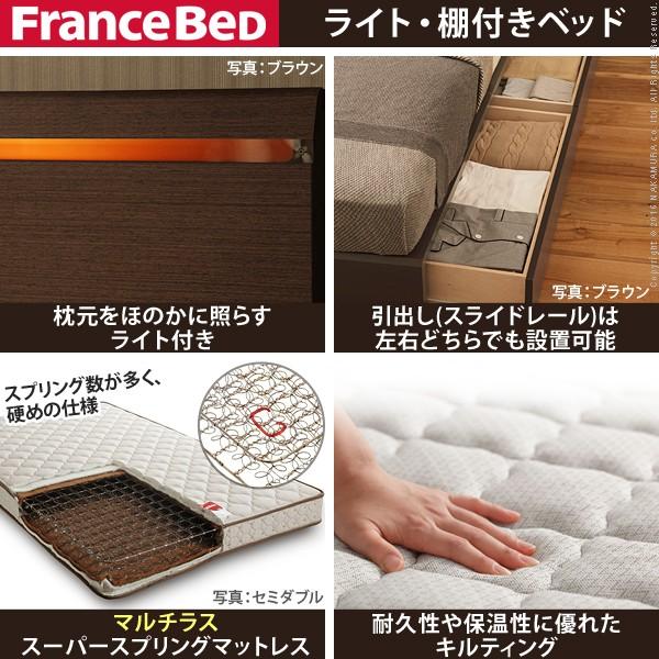 フランスベッド シングル ライト・棚付きベッド 〔クレイグ〕 引き出し付き シングル マルチラススーパースプリングマットレスセット 収納 | フランスベッド | 01