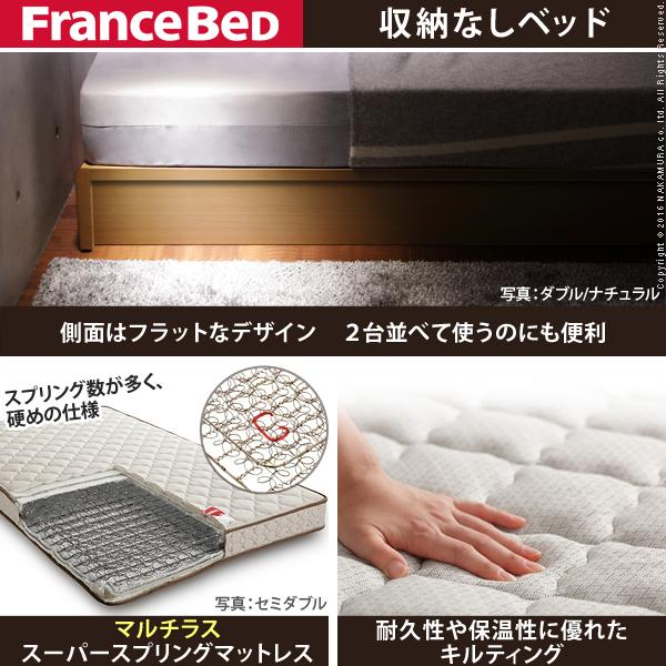 フランスベッド ヘッドボードレスベッド-バート- シングル マルチラススーパースプリングマットレスセット | フランスベッド | 01