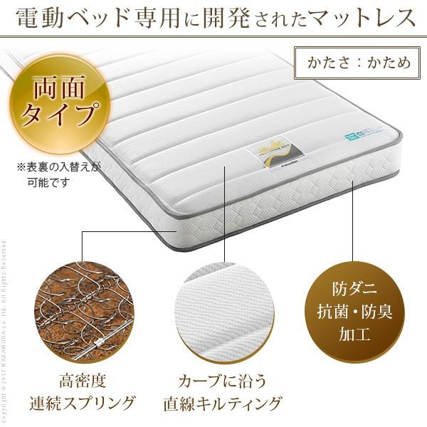 電動ベッド リクライニング 電動リクライニングベッド 〔グリフィン〕 シングルサイズ 1モーター 両面タイプマットレスセット シングル | フランスベッド | 03