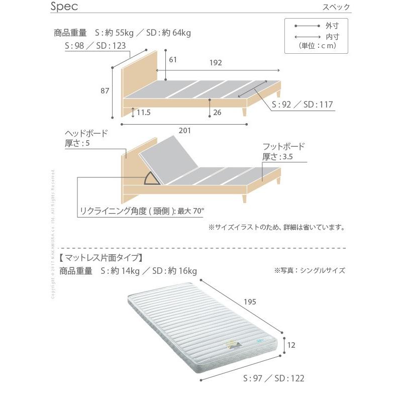 電動ベッド リクライニング 電動リクライニングベッド 〔グリフィン〕 セミダブルサイズ 1モーター 片面タイプマットレスセット セミダブル | フランスベッド | 04