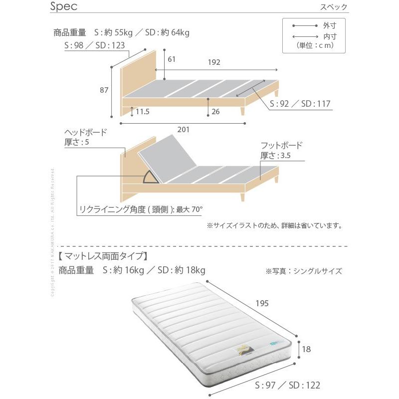 電動ベッド リクライニング 電動リクライニングベッド 〔グリフィン〕 セミダブルサイズ 1モーター 両面タイプマットレスセット セミダブル | フランスベッド | 04