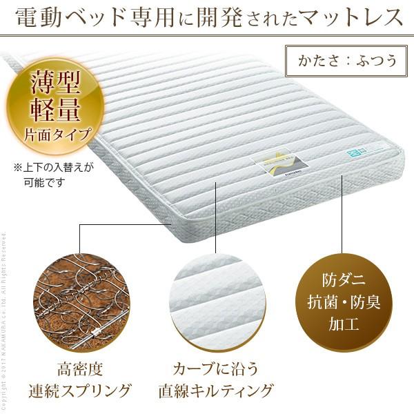 電動ベッド 2モーター 電動リクライニングベッド 〔グリフィン〕 シングルサイズ 2モーター 片面タイプマットレスセット シングル | フランスベッド | 03