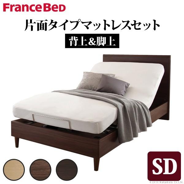電動ベッド 2モーター 電動リクライニングベッド 〔グリフィン〕 セミダブルサイズ 2モーター 片面タイプマットレスセット セミダブル | フランスベッド