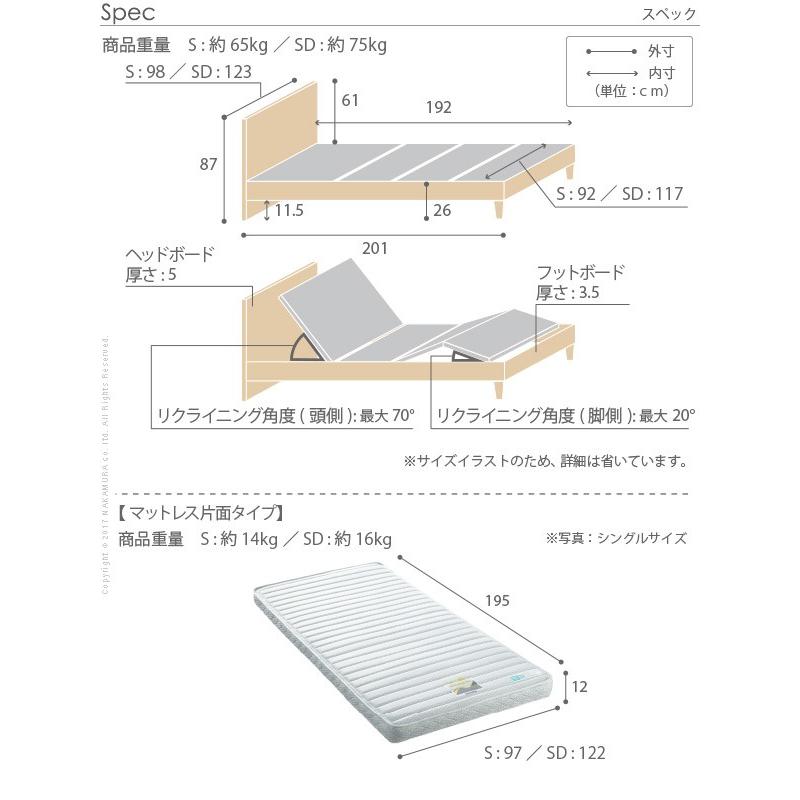 電動ベッド 2モーター 電動リクライニングベッド 〔グリフィン〕 セミダブルサイズ 2モーター 片面タイプマットレスセット セミダブル | フランスベッド | 04