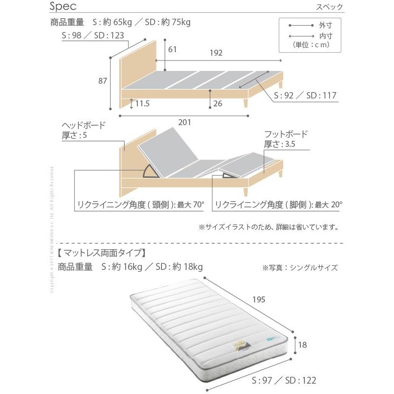 電動ベッド 2モーター 電動リクライニングベッド 〔グリフィン〕 セミダブルサイズ 2モーター 両面タイプマットレスセット セミダブル | フランスベッド | 04