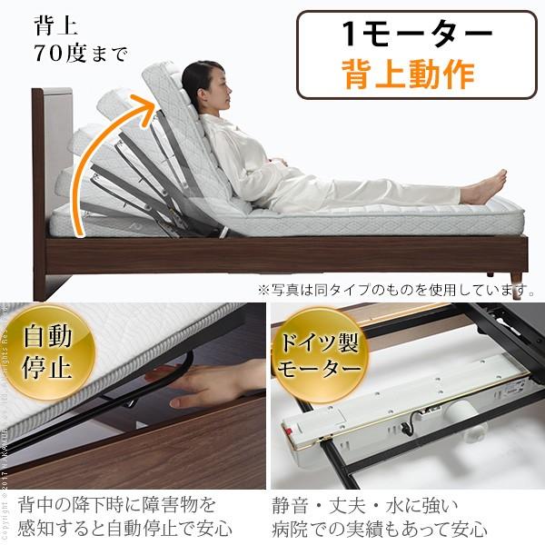 電動ベッド リクライニング 電動リクライニングベッド 〔グラディス〕 セミダブルサイズ 1モーター 片面タイプマットレスセット セミダブル | フランスベッド | 02