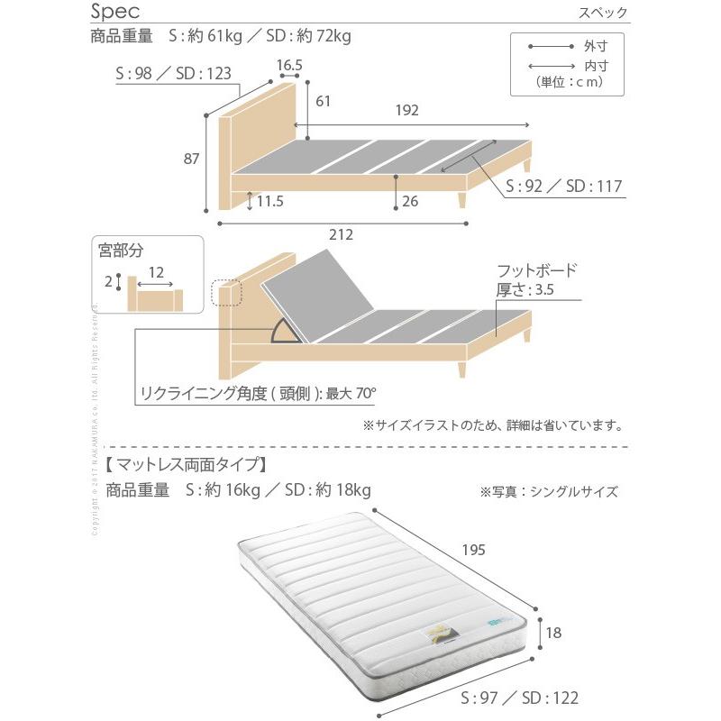 電動ベッド リクライニング 電動リクライニングベッド 〔グラディス〕 セミダブルサイズ 1モーター 両面タイプマットレスセット セミダブル | フランスベッド | 04