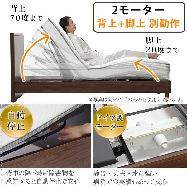 電動ベッド 2モーター 電動リクライニングベッド 〔グラディス〕 シングルサイズ 2モーター 両面タイプマットレスセット シングル | フランスベッド | 02