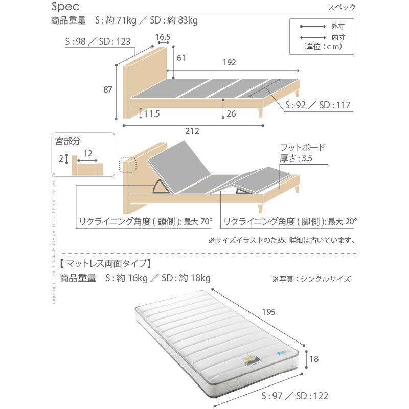 電動ベッド 2モーター 電動リクライニングベッド 〔グラディス〕 シングルサイズ 2モーター 両面タイプマットレスセット シングル | フランスベッド | 04
