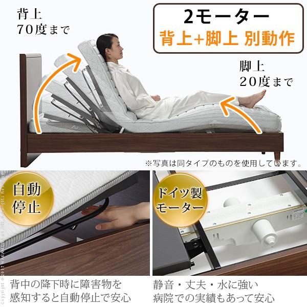 電動ベッド 2モーター 電動リクライニングベッド 〔グラディス〕 セミダブルサイズ 2モーター 片面タイプマットレスセット セミダブル | フランスベッド | 02