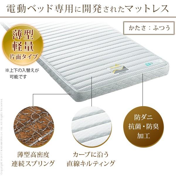 電動ベッド 2モーター 電動リクライニングベッド 〔グラディス〕 セミダブルサイズ 2モーター 片面タイプマットレスセット セミダブル | フランスベッド | 03