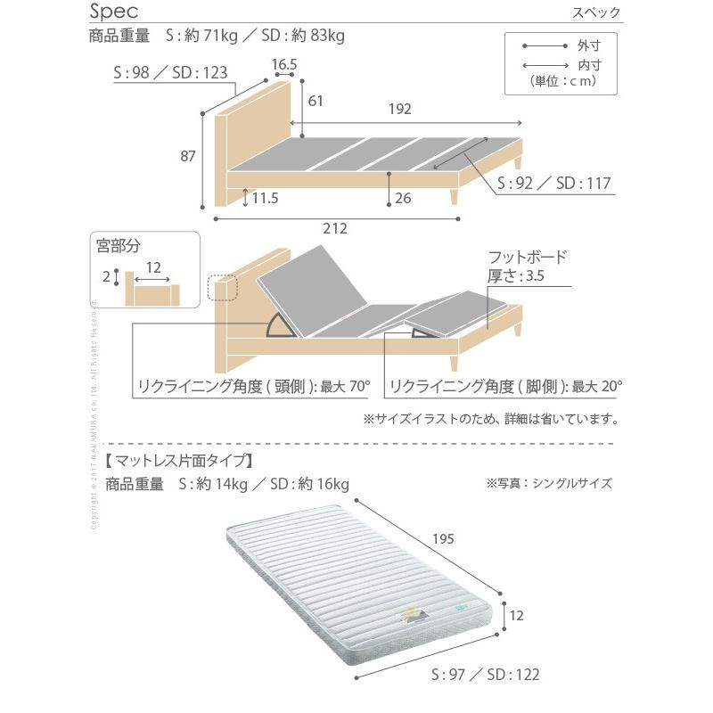 電動ベッド 2モーター 電動リクライニングベッド 〔グラディス〕 セミダブルサイズ 2モーター 片面タイプマットレスセット セミダブル | フランスベッド | 04