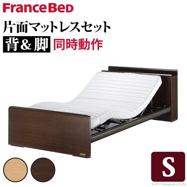 電動ベッド リクライニング 電動リクライニングベッド 〔レックス〕 シングルサイズ 1モーター 片面タイプマットレスセット シングル | 