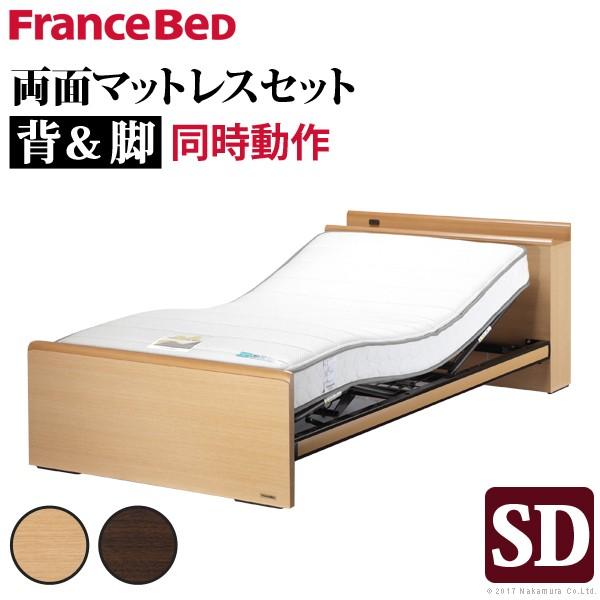 電動ベッド リクライニング 電動リクライニングベッド 〔レックス〕 セミダブルサイズ 1モーター 両面タイプマットレスセット セミダブル | 