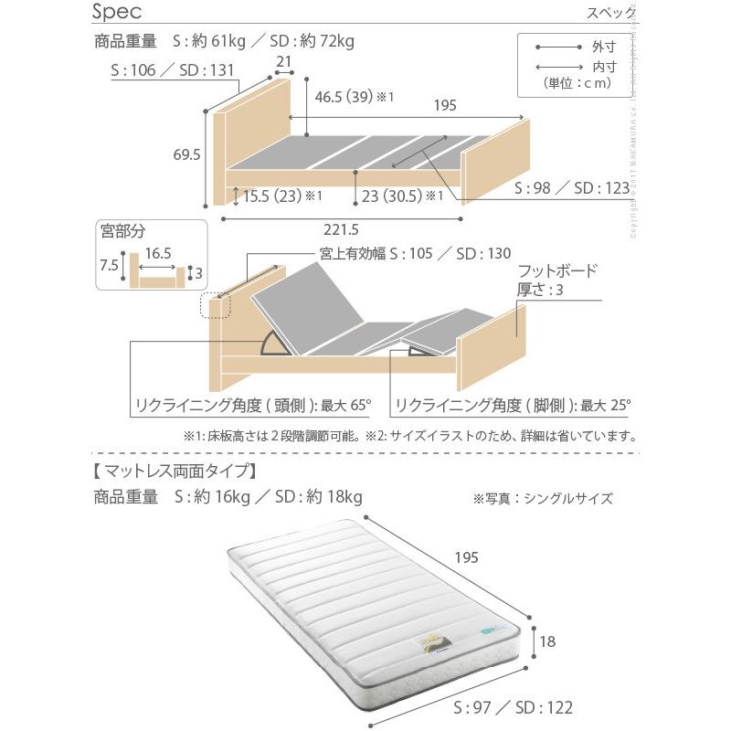 電動ベッド リクライニング 電動リクライニングベッド 〔レックス〕 セミダブルサイズ 1モーター 両面タイプマットレスセット セミダブル |  | 04