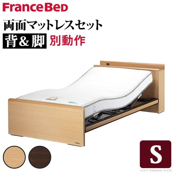 電動ベッド 2モーター 電動リクライニングベッド 〔レックス〕 シングルサイズ 2モーター 両面タイプマットレスセット シングル | 