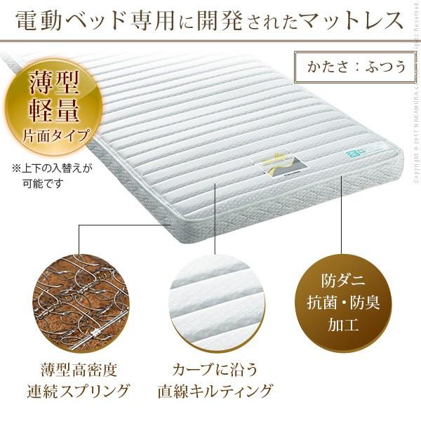 電動ベッド 2モーター 電動リクライニングベッド 〔レックス〕 セミダブルサイズ 2モーター 片面タイプマットレスセット セミダブル |  | 03