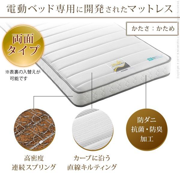 電動ベッド 2モーター 電動リクライニングベッド 〔レックス〕 セミダブルサイズ 2モーター 両面タイプマットレスセット セミダブル |  | 03
