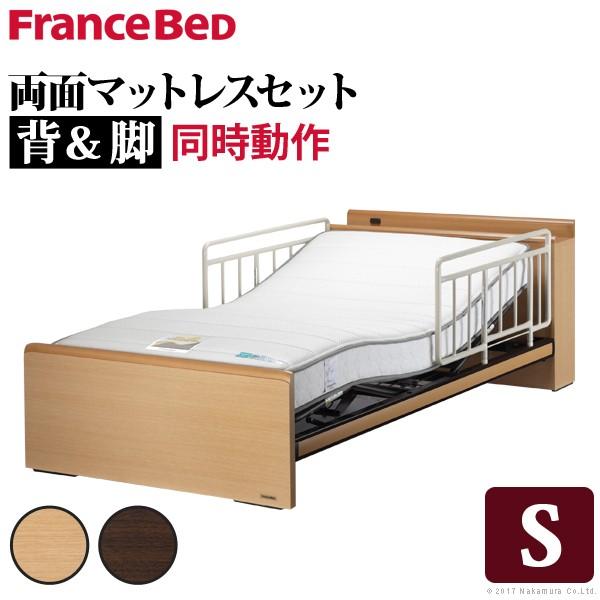 電動ベッド リクライニング 電動リクライニングベッド 〔レックス〕 シングルサイズ 1モーター 両面タイプマットレス+サイドレールセット シングル | 