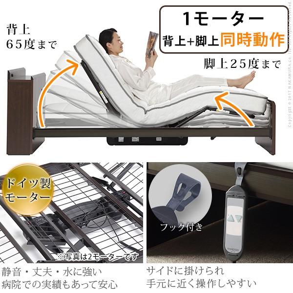 電動ベッド リクライニング 電動リクライニングベッド 〔レックス〕 シングルサイズ 1モーター 両面タイプマットレス+サイドレールセット シングル |  | 02