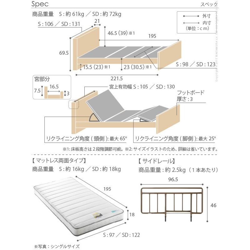 電動ベッド リクライニング 電動リクライニングベッド 〔レックス〕 シングルサイズ 1モーター 両面タイプマットレス+サイドレールセット シングル |  | 04