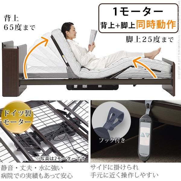 電動ベッド リクライニング 電動リクライニングベッド 〔レックス〕 セミダブルサイズ 1モーター 片面タイプマットレス+サイドレールセット セミダブル |  | 02