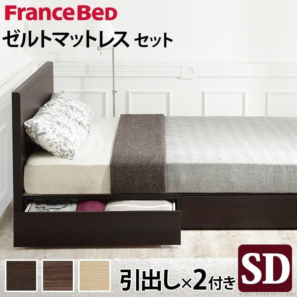 フランスベッド ベッド セミダブル マットレス付き 収納  日本製 ゼルト スプリングマットレス グリフィン | フランスベッド