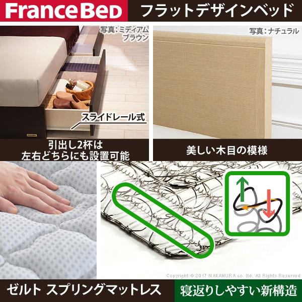 フランスベッド ベッド セミダブル マットレス付き 収納  日本製 ゼルト スプリングマットレス グリフィン | フランスベッド | 01