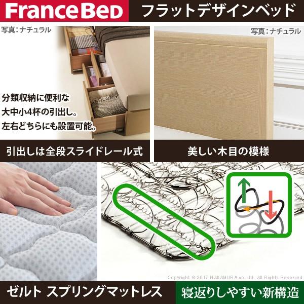 フランスベッド ベッド シングル マットレス付き 収納 深型収納 日本製 ゼルト スプリングマットレス グリフィン | フランスベッド | 01