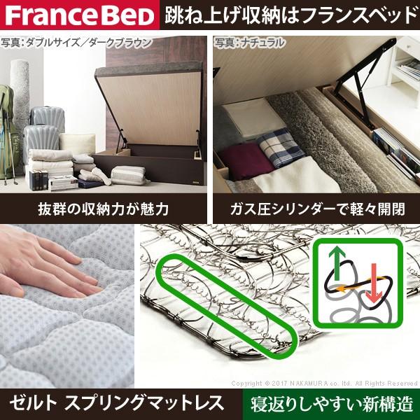 フランスベッド ベッド シングル マットレス付き 収納 跳ね上げ 縦開き  日本製 ゼルト スプリングマットレス グリフィン | フランスベッド | 01