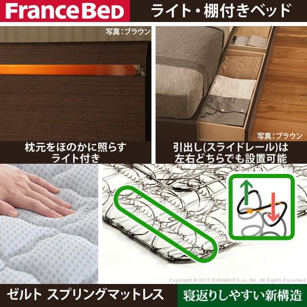 フランスベッド ベッド セミダブル マットレス付き 収納 引き出し コンセント 棚 日本製 ゼルト スプリングマットレス クレイグ | フランスベッド | 01