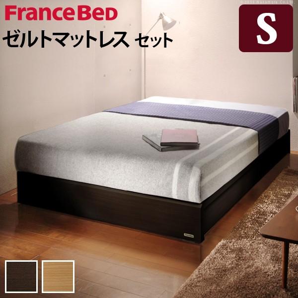 フランスベッド ベッド シングル マットレス付き  ヘッドレス 日本製 ゼルト スプリングマットレス バート | フランスベッド