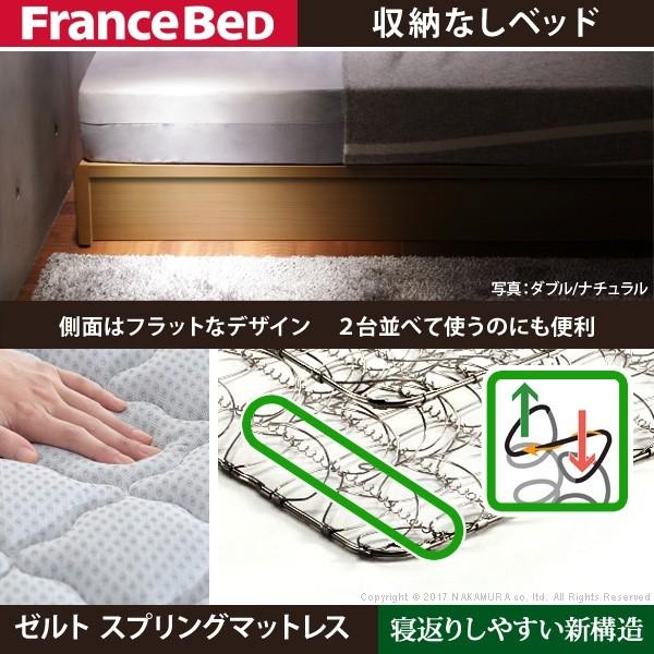 フランスベッド ベッド シングル マットレス付き  ヘッドレス 日本製 ゼルト スプリングマットレス バート | フランスベッド | 01