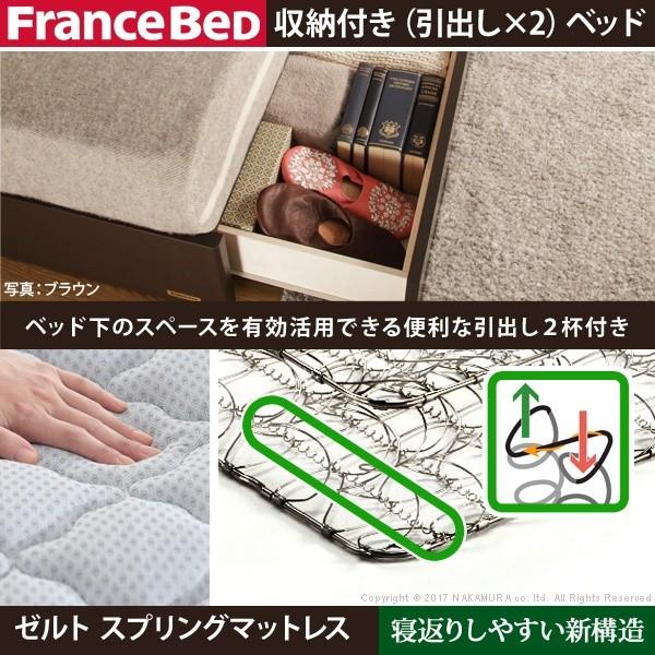 フランスベッド ベッド シングル マットレス付き 収納 引き出し ヘッドレス 日本製 ゼルト スプリングマットレス バート | フランスベッド | 01