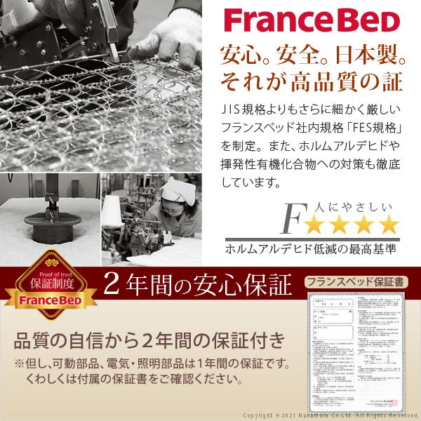 フランスベッド フラットヘッドボードベッド -グリフィン- シングル ツインサポートスプリングマットレスセット | フランスベッド | 13